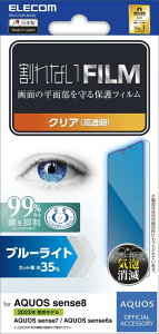 GR AQUOS sense8 / 7 / 6s / 6 (SH-54D / SHG11 ) tB wFؑΉ  u[CgJbg R wh~ CAh~ NA PM-S234FLBLGN