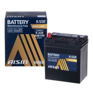アイシン(AISIN) 車用 バッテリー K-55R (K-42R 44B19R ほか) アイドリングストップ車/標準車/充電制御車対応 GOLD LABEL BTRAZ-9000K55R