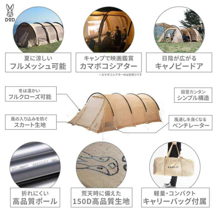 楽天市場】DOD(ディーオーディー) カマボコテント3M【4~5人用】 2 