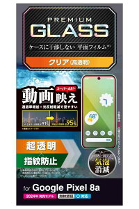 �G���R�� Google Pixel 8a �K���X�t�B���� �w��F�� �Ή� ���� ���˖h�~ �O���A �w��h�~ ����Ȃ� �d�x10H �������ɂ��� �G�b�`���OAR���H �����ߗ� ���̉f�荞�݌y�� �C�A�[�� ��U�h�~�݌v