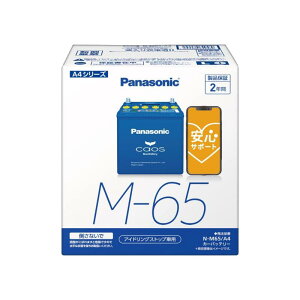 pi\jbN(Panasonic) Yԃobe[ JIX N-M65/A4 CAOS AChOXgbvԗp ST|[gt