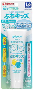 ピジョン 親子で乳歯ケア ジェル状歯みがき ぷちキッズ キシリトール 50g (医薬部外品)