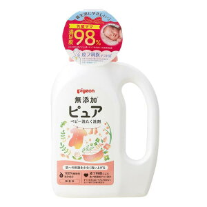 ピジョン 赤ちゃんの洗たく用洗剤 ピュア 800ml