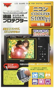 Kenko �t���ی�t�B���� �t���v���e�N�^�[ Nikon COOLPIX S1000pj�p KLP-NCPS1000