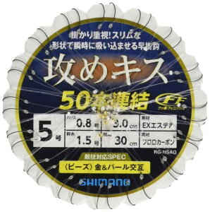 シマノ(SHIMANO) 攻めキス 50連結仕掛け (ビーズ) 5号 RG-NSAQ