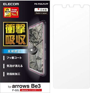 �G���R�� arrows Be3 �t�B���� F-02L �Ռ��z�� �w��h�~ ���˖h�~ PD-F02LFLFP