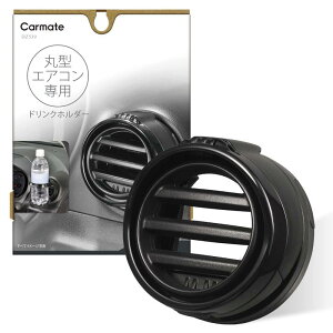 �J�[���C�g(CARMATE) �ԗp �ی^ �G�A�R�� ��t ��p �y�b�g�{�g�� �h�����N�z���_�[ 2 DZ539