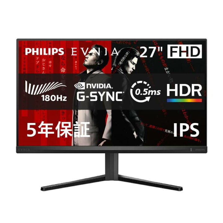 楽天市場】PHILIPS EVNIA ゲーミングモニター (27インチ/180Hz/フルHD 
