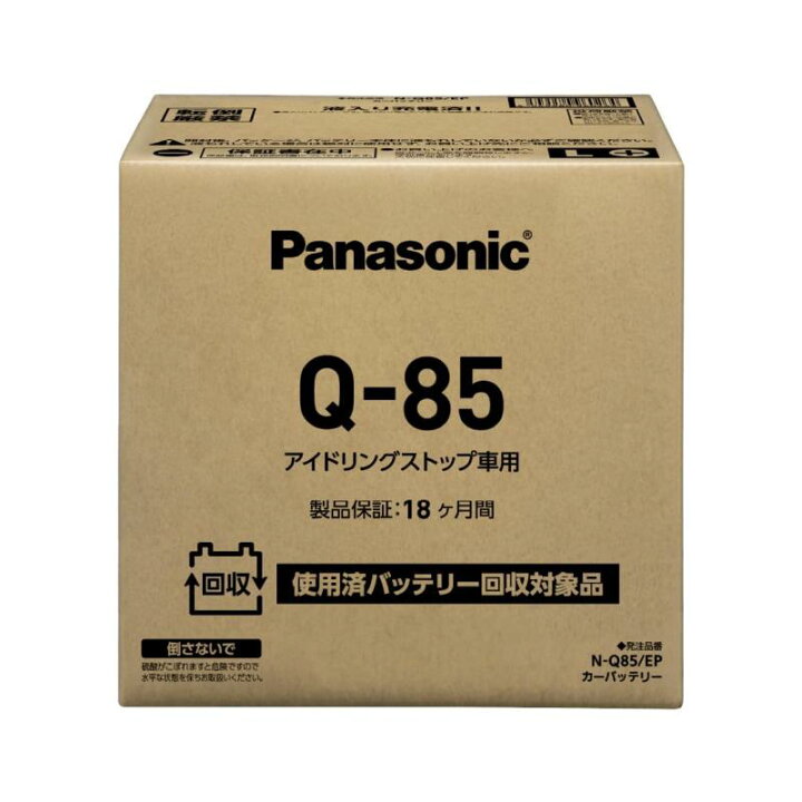 楽天市場】パナソニック(Panasonic) 国産車バッテリー N-Q85/EP 