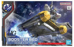 o_C(BANDAI) HG 1/144 ˃K_p u[X^[xbh @mK_ tP̃VA