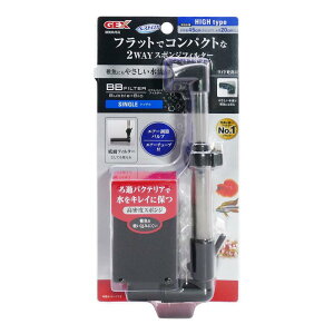 ジェックス BBフィルター シングル 2WAYスポンジフィルター 水槽幅45cm(35L以下) 水深20cm以上 エアーをやさしく拡散 底面フィルターとして