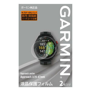 ガーミン(GARMIN) 液晶保護フィルム 2枚入り Approach S70 (47mm)用 M04-JPC10-75