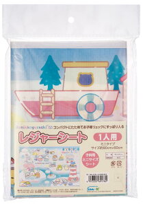 スケーター(Skater) 子供用 レジャーシート 遠足 Sサイズ 60×90cm すみっコぐらし しろくまふるさと 女の子 VS1-A