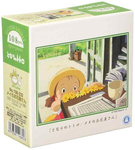 GXJC 108s[X WO\[pY ƂȂ̃gg Ĉԉ(18.2x25.7cm)