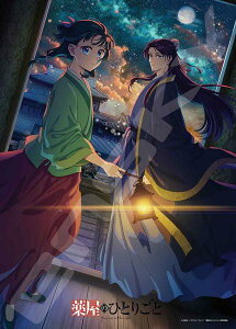 WO\[pY 򉮂̂ЂƂ育 Season2 500s[X (500-742)