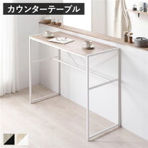楽天市場】北欧（カウンターテーブル｜テーブル）：インテリア・寝具 