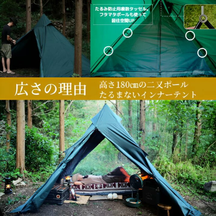 楽天市場】Richmond (リッチモンド)テント 簡単設営 1-2人用 軽量 二又 