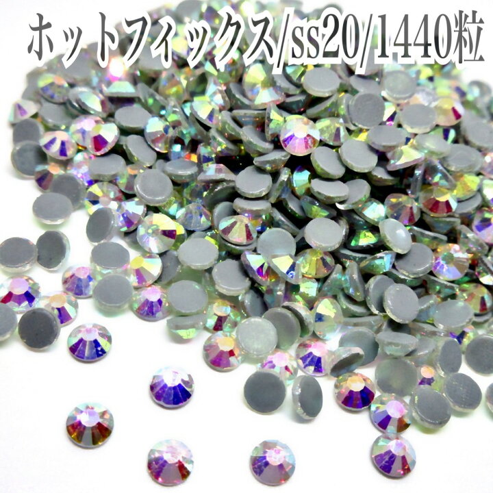 楽天市場】ガラスビジュー ガラスストーン ホットフィックス ss20 1440 