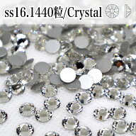 ガラスビジュー　ガラスストーン　ラインストーン　ss16　1440粒　ラインストーン　クリスタル　crystal…