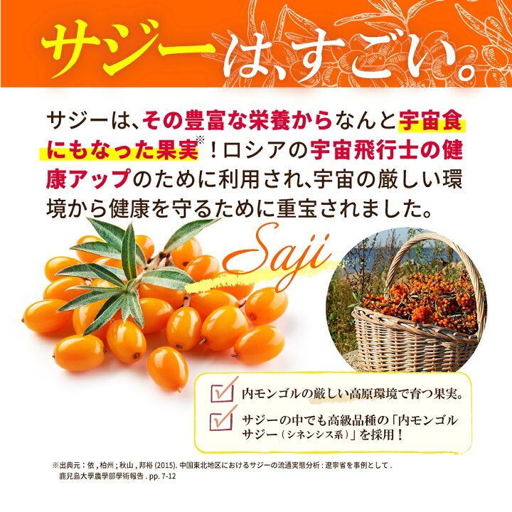 楽天市場】【楽天1位16冠獲得】 鉄分 葉酸 サジー プラセンタ ジュレ 