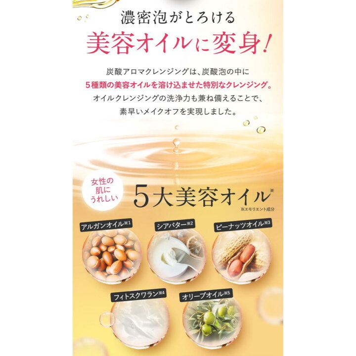 楽天市場】【楽天1位6冠獲得】 炭酸 泡洗顔 セレクタージュ アロマ 