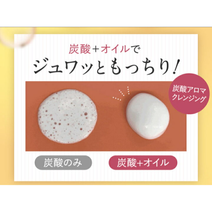 楽天市場】【楽天1位6冠獲得】 炭酸 泡洗顔 セレクタージュ アロマ 