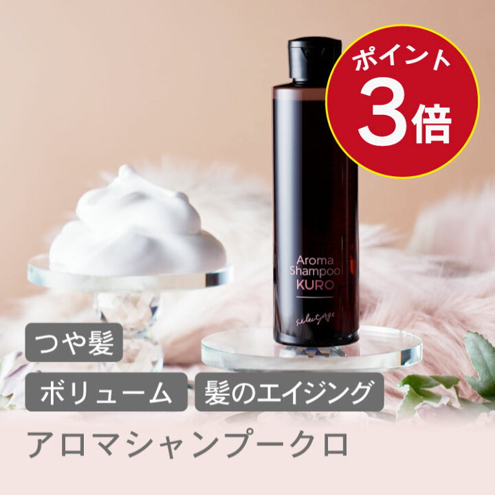 楽天市場 P3倍 ヘマチン 濃密泡 シャンプー ノンシリコンシャンプー アロマシャンプー Kuro 1本 うねり 傷み 白髪の空洞化 ボリュームアップ うねり補修 フケカユミ対策 ダメージケア エイジングケア 40代 50代 無添加 色もち カラーキープ 頭皮 ヘアケア