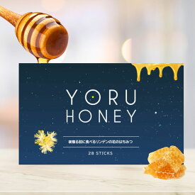 国産 はちみつ 携帯 小分け 個包装 YORUHONEY 10本入り 分包 スティック 睡眠 夜 専用 非加熱 日本産 ビタミン ミネラル タンパク質 栄養 虫歯 甘味料 調味料 サプリ 低血糖 製薬会社 生はちみつ ストレス ハーブ リラックス