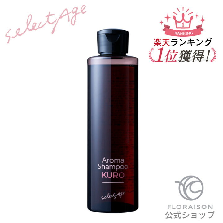 楽天市場】くせ毛 うねり アロマシャンプー KURO 1本 ヘマチン 