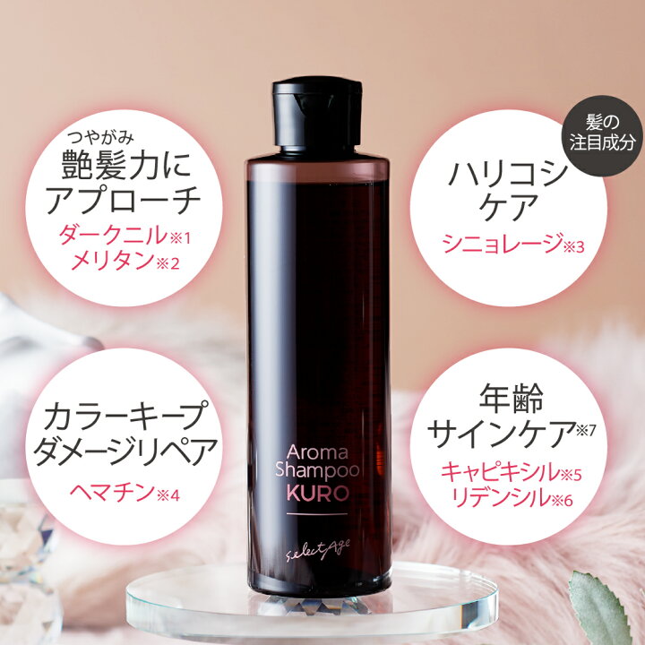 楽天市場 うねり ケア ノンシリコンシャンプー 7日間 トライアル アロマシャンプーkuro メリタン ヘマチン うねり 白髪の空洞化 ボリュームアップ うねり補修 ダメージケア エイジングケア 40代 50代 カラー 色もちキープ 頭皮 ヘアケア オールインワン お試し 00円