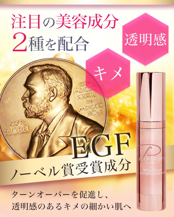 楽天市場】【楽天1位5冠獲得】 美容液 ファンデーション  