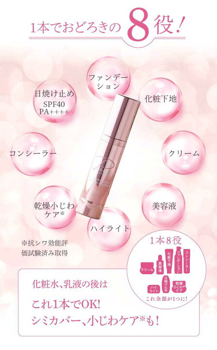 楽天市場】【楽天1位5冠獲得】 美容液 ファンデーション  