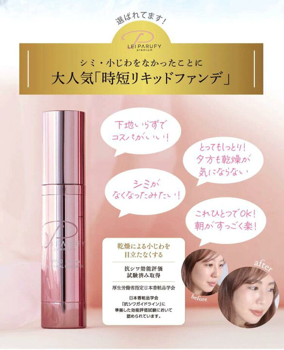 楽天市場】【楽天1位5冠獲得】 美容液 ファンデーション  