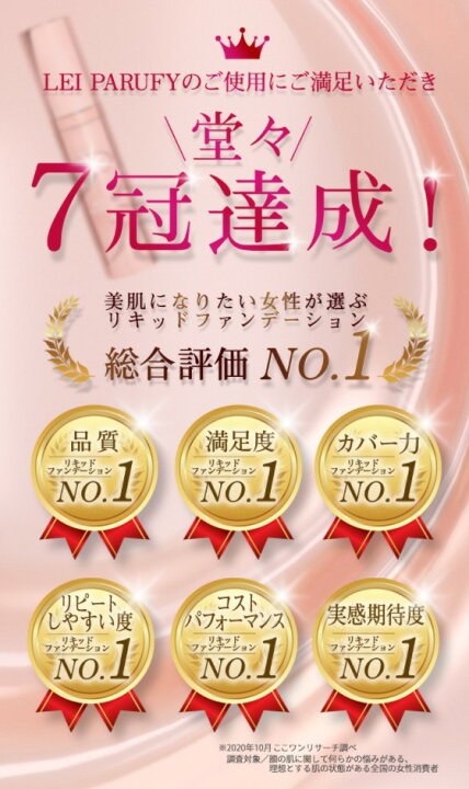 楽天市場】【楽天1位5冠獲得】 美容液 ファンデーション  