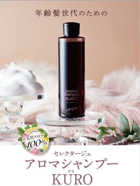 楽天市場 プレミアムアロマヘアケアセット アロマシャンプーkuro アロマセンスミストシャワー セット 公式 艶髪 ハリコシケア 年齢サインケア 天然オイル 無添加 シャワーヘッド レモン 香り ビタミンc アロマ フロレゾン製薬