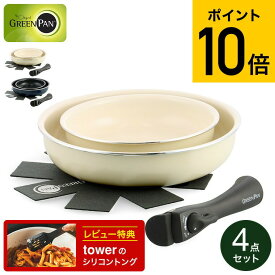 送料無料 グリーンパン クリックシェフ 4点セット CC007538-004 CC007784-004 CC009787-104 CC009788-104 / IH対応 フライパン 20cm 26cm 取っ手 ガス火 オーブン 食洗機 重ねて収納 省スペース フライパンセット GREENPAN 新生活 JGS dej