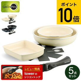 送料無料 グリーンパン クリックシェフ 5点セット CC007539-004 CC007820-004 CC009789-104 CC009790-104 / IH対応 フライパン 20cm 26cm エッグパン 卵焼き器 取っ手 ガス火 オーブン 食洗機 重ねて収納 省スペース フライパンセット GREENPAN 新生活 JGS dej