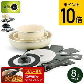 送料無料 グリーンパン クリックシェフ 8点セット CC007545-004 CC007823-004 CC009791-104 CC009792-104 / IH対応 フライパン 20cm 26cm ソースパン ガラス蓋 ふた 取っ手 ガス火 オーブン 食洗機 重ねて収納 フライパンセット GREENPAN JGS dej