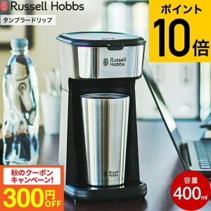 iyEj bZzuX Russell Hobbs ^u[hbv 8010JP 400mL / hbvR[q[ R[q[[J[ ^u[ ۉ ۗ ^ hbv tB^[sv Xe