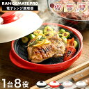 ＼楽天1位／レンジメートプロ 電子レンジ専用調理器 RMP-10 / RANGEMATE PRO 電子レンジ 焼き魚 電子レンジ調理器 時…