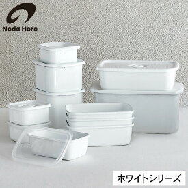 野田琺瑯 保存容器 ホワイトシリーズ スクウェア レクタングル 浅型 深型 シール蓋付 密閉蓋付 S M L / WhiteSeriese 耐熱 密閉 フードコンテナ 角形 フードストッカー ホーロー容器 ほうろう 琺瑯 日本製 キッチン用品 JGS