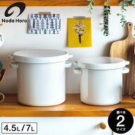 野田琺瑯 保存容器 ラウンドストッカー18cm 21cm WRS-18 WRS-21 / 保存容器 お米 梅干し 梅漬け 味噌 み…