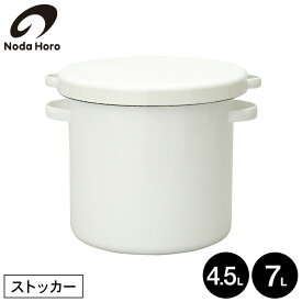 野田琺瑯 保存容器 ラウンドストッカー18cm 21cm WRS-18 WRS-21 / 保存容器 お米 梅干し 梅漬け 味噌 みそ ラッキョウ らっきょう ぬか漬け ジャム フードストッカー スタッキング ホーロー容器 ほうろう 琺瑯 日本製 JGS 送料無料