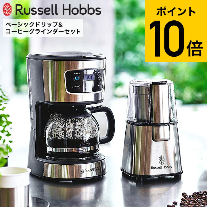 楽天市場】（土・日発送可） ラッセルホブス Russell Hobbs ベーシック 