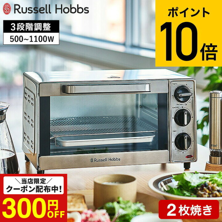楽天市場】ラッセルホブス Russell Hobbs ベーシックオーブン 