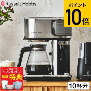 yEN[[炦I؃r[TzbZzuX Russell Hobbs AeeBuR[q[o[ 8000JP / R[q[[J[ iCtB^[ hbvR[q[ hbv R[q[ Z