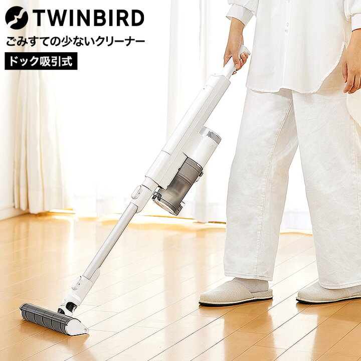 楽天市場】ツインバード ごみすての少ないクリーナー TC-E292W 