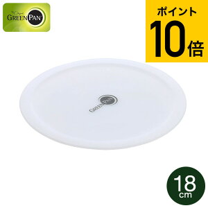 O[p NbNVFt V[W 18cm Pi CC008857-104 / \[Xp16cm NbNVFtRNVpW ۑpW 肪 nhE GREENPAN V JGS ŋz dej cpj