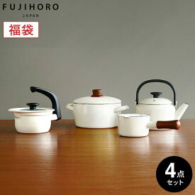 富士ホーロー 福袋 ナチュールホワイト 4点セット OT25-100.W / ミルクパン 片手鍋 両手鍋 ナチュール えーなポット キャセロール ケトル やかん IH対応 ガス火対応 FUJIHORO キッチン用品 調理器具 JGS dej cpj 送料無料