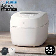 【2026年モデル】象印 炊飯器 圧力IH炊飯ジャー 5.5合炊き 炎舞炊き NW-NC10 送料無料 / 圧力IH炊飯器 5…